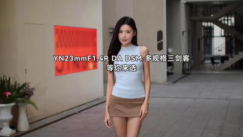 永诺23mm F1.4多规格卡口APS-C画幅自动对焦镜头YN23mm F1.4R DA DSM【顺丰包邮】